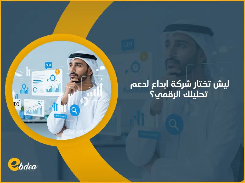 تحليل البيانات