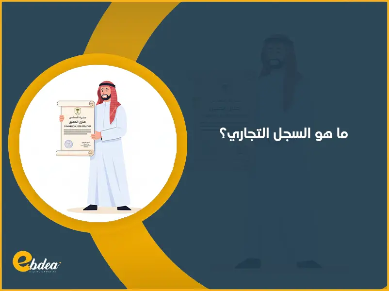 متجر إلكتروني