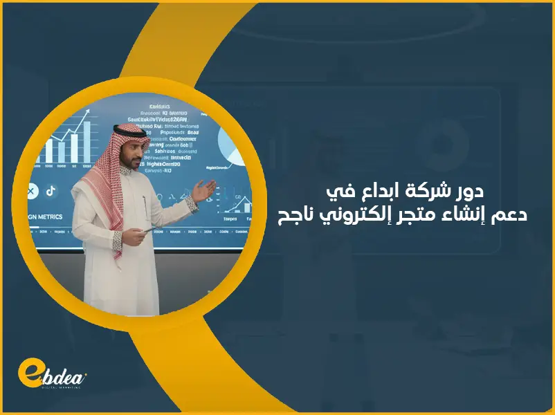 متجر إلكتروني