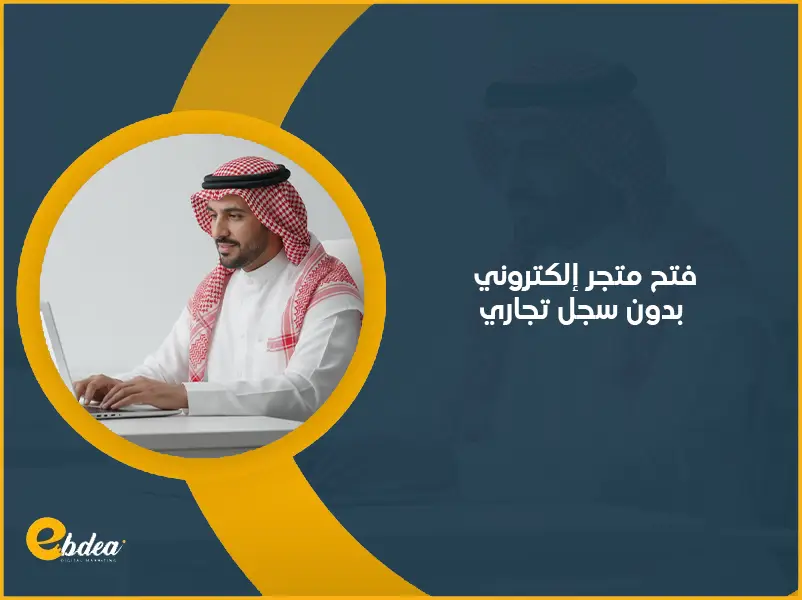 متجر إلكتروني