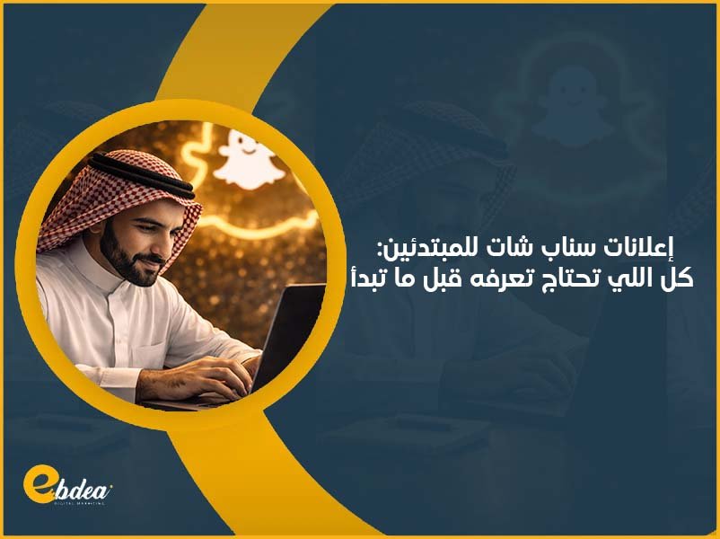 سناب شات