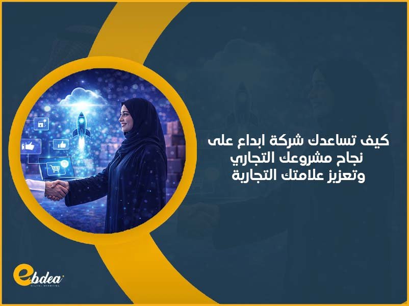 شركة تسويق إلكتروني