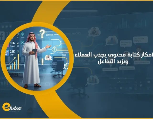 كتابة محتوى