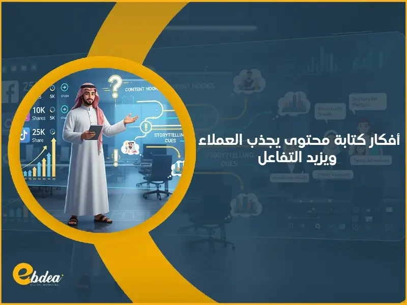 كتابة محتوى