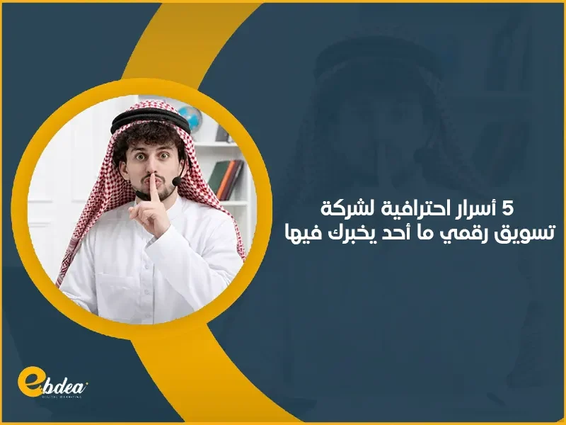 شركة تسويق رقمي