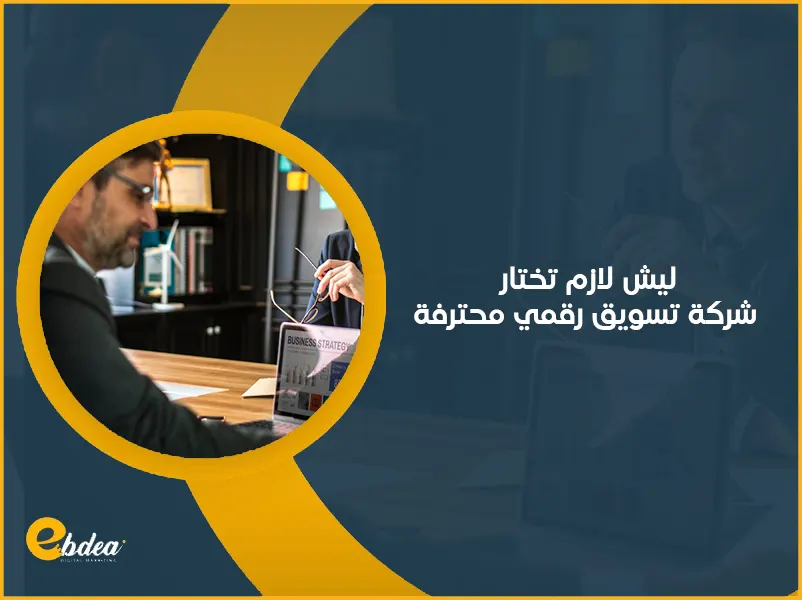 شركة تسويق رقمي