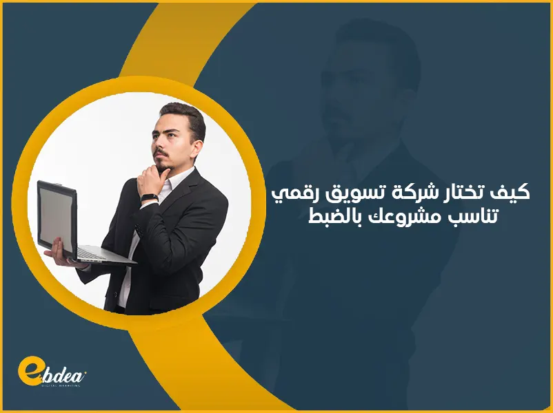 شركة تسويق رقمي