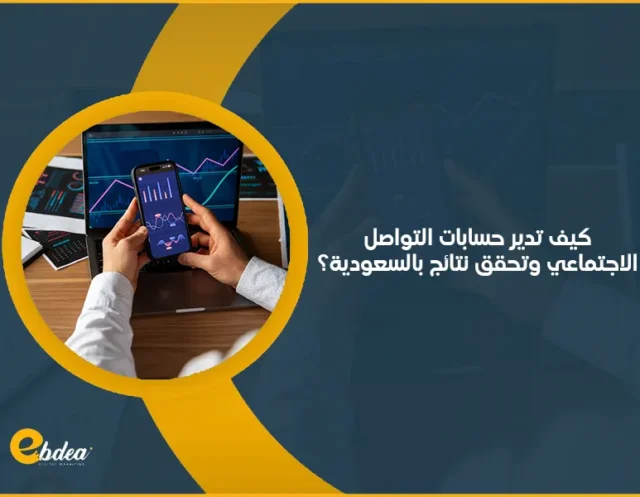 التواصل الاجتماعي