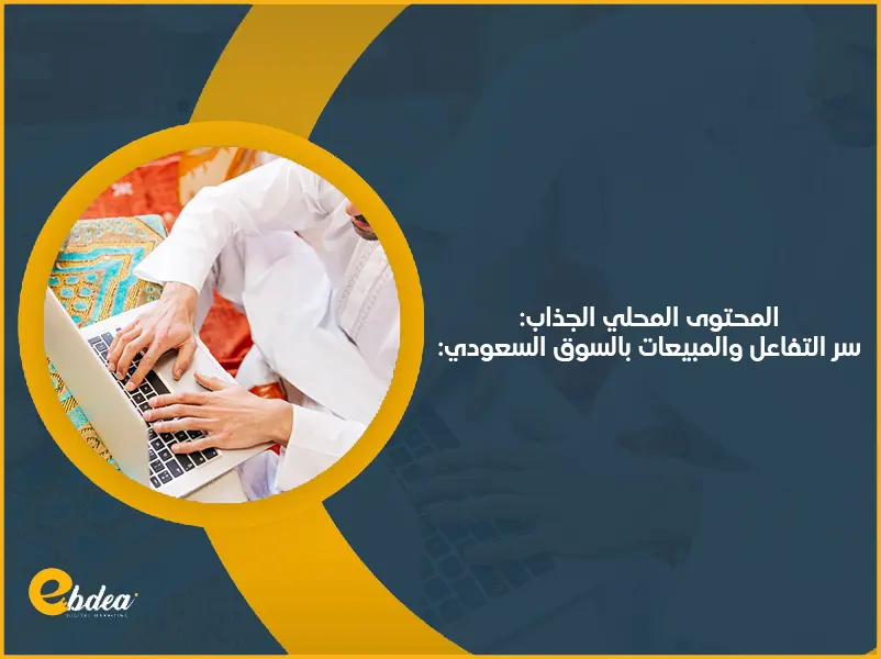 التواصل الاجتماعي