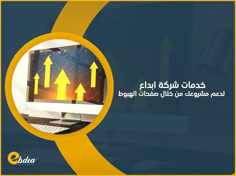 صفحة الهبوط