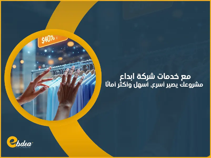 الدفع الإلكتروني