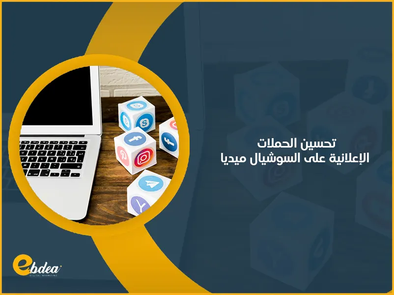 إدارة حسابات السوشيال ميديا