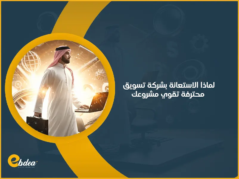 خدمات التسويق الإلكتروني