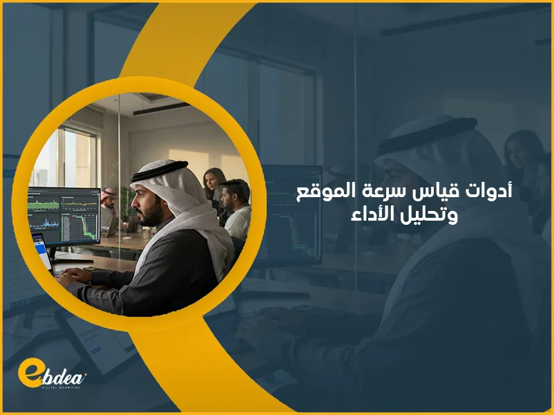 سرعة الموقع