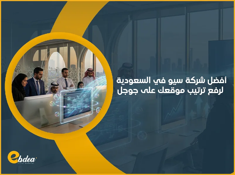 شركة سيو