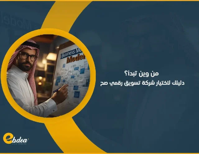 شركة تسويق رقمي