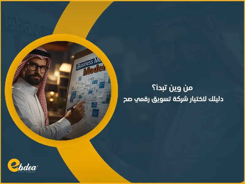 شركة تسويق رقمي