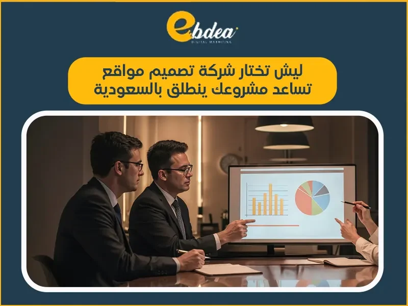 شركة تصميم مواقع