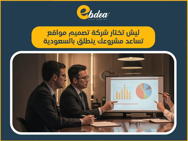 شركة تصميم مواقع