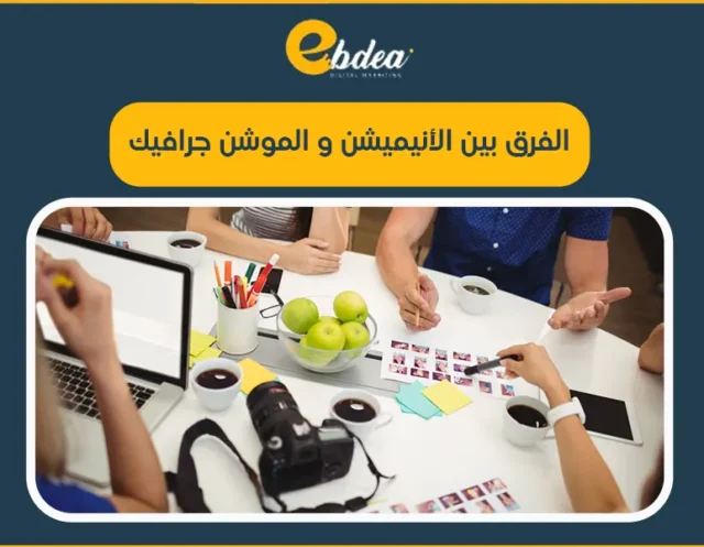 الأنيميشن