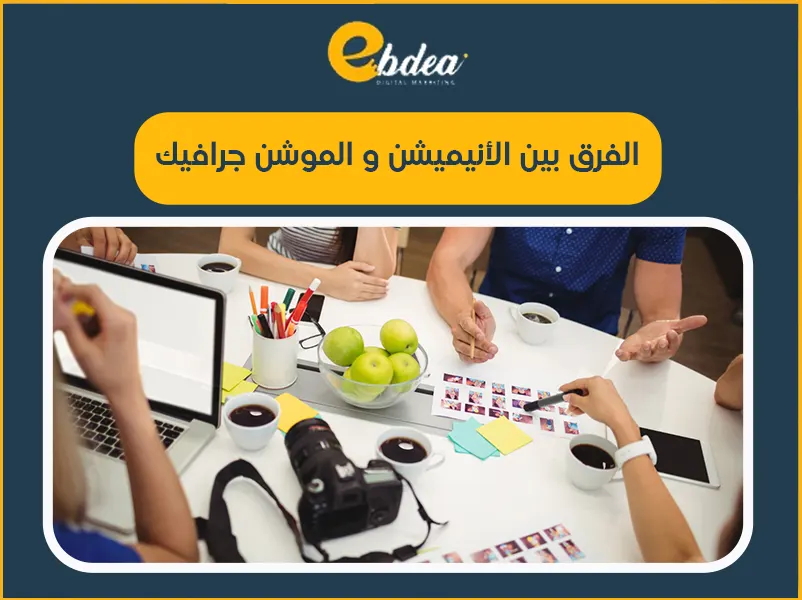 الأنيميشن