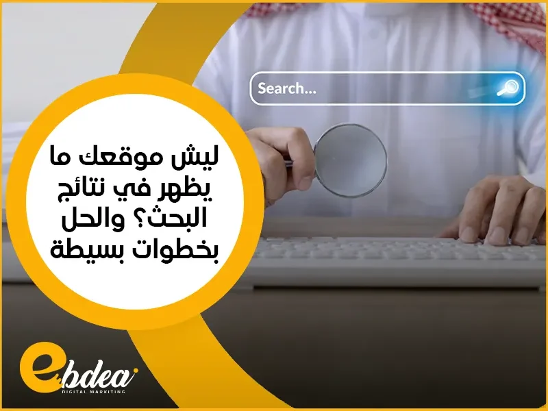 نتائج البحث