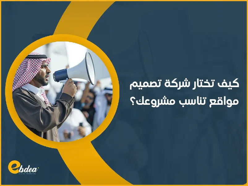 شركة تصميم مواقع