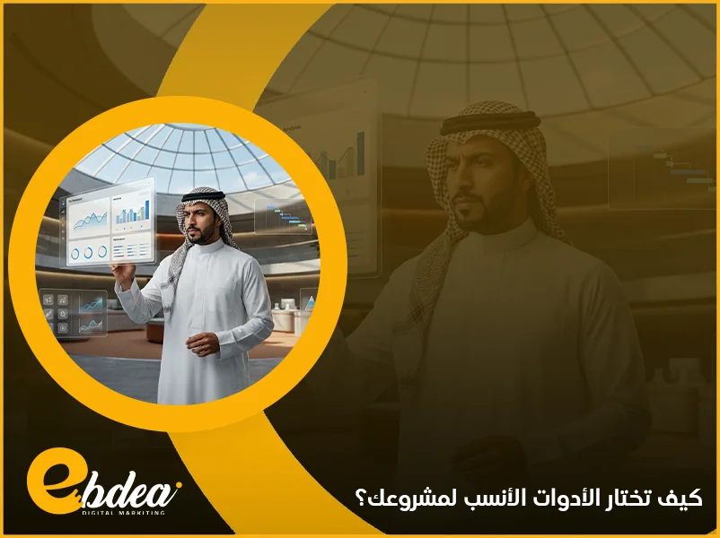 التسويق الإلكتروني