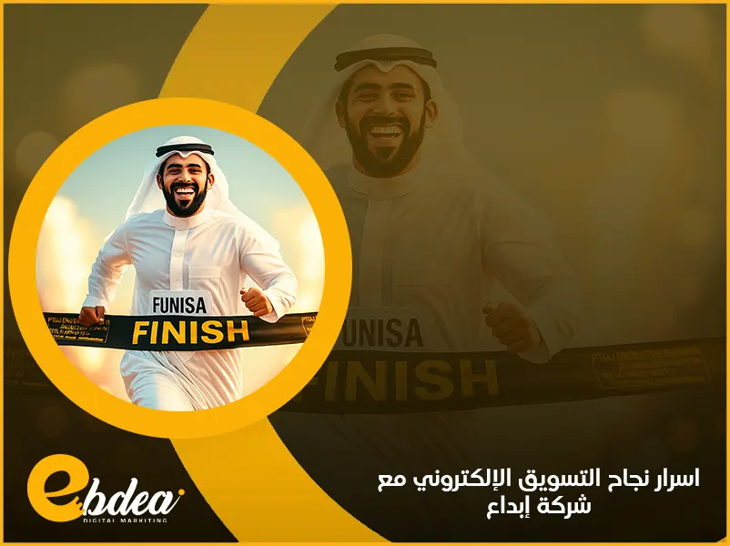 شركات التسويق في جدة
