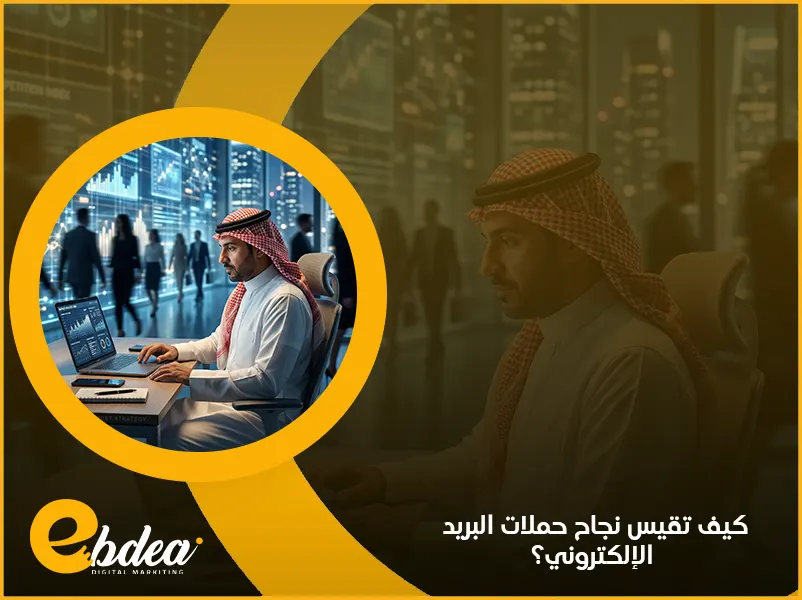 البريد الإلكتروني