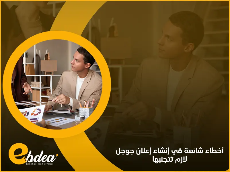 إعلان جوجل