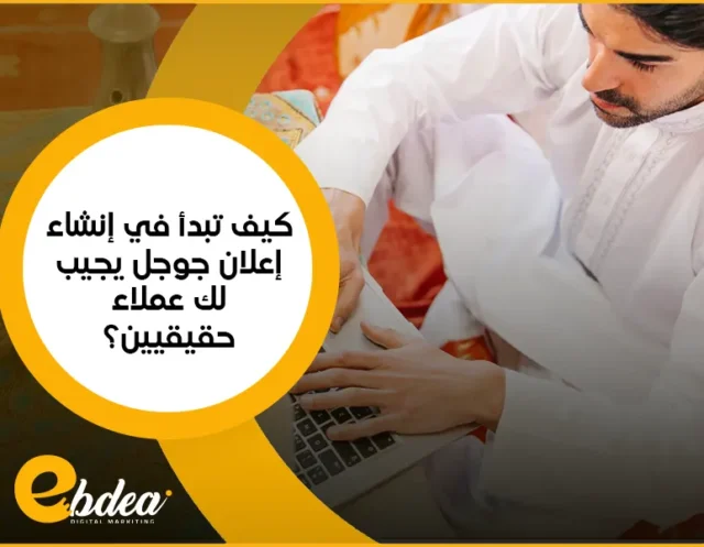 إعلان جوجل