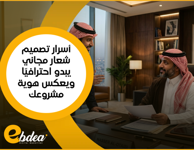 تصميم شعار مجاني